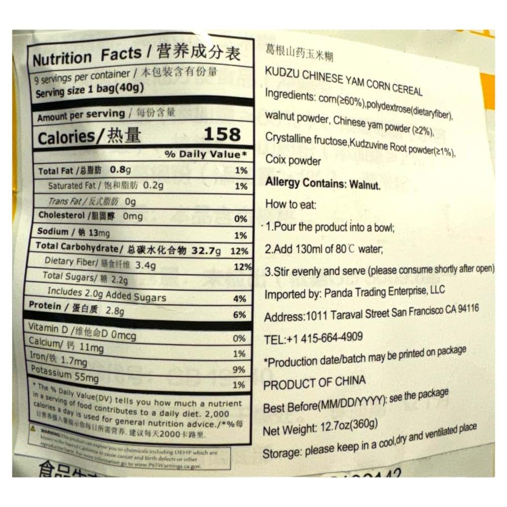 Huimin Herb Nanfang Black Sesame Kudzu Yam Corn Powder Breakfast Cereal (photo 3)