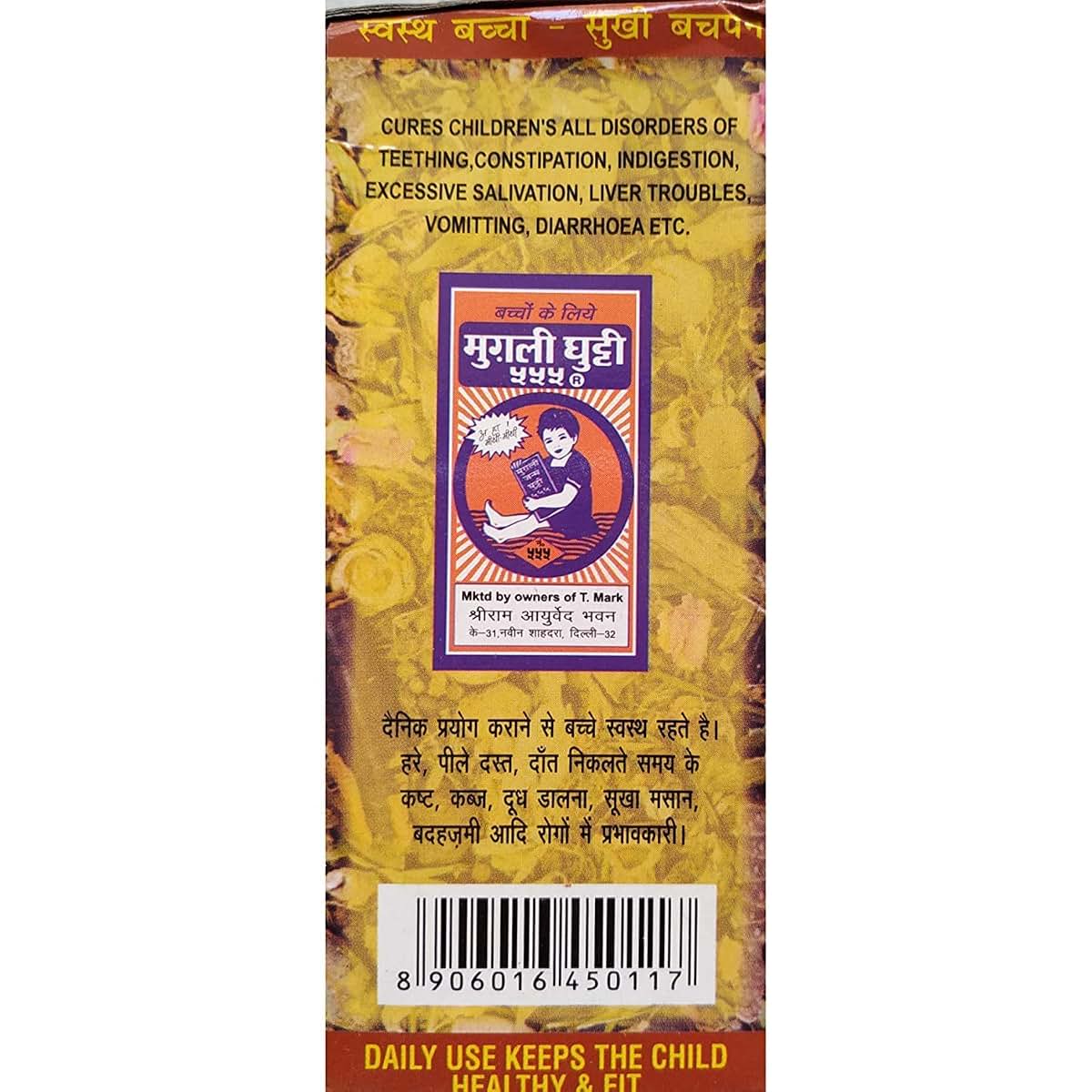 Crov Zanto Mugli Ghutti 555 Pack of 2 180ml (photo 2)