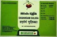 Dasangam Gulika Tablet 100 Nos Vaidyaratnam Products | Ayurvedic Products