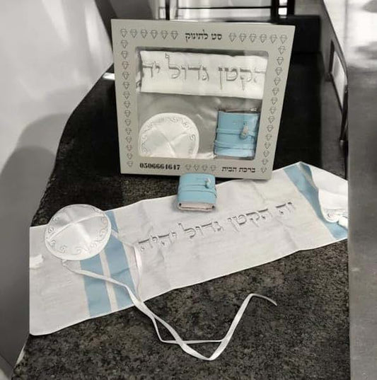 Ella Judaica Baby Brit Milah Gift Set With Embroidered Tallit, Kippah, And Tehillim