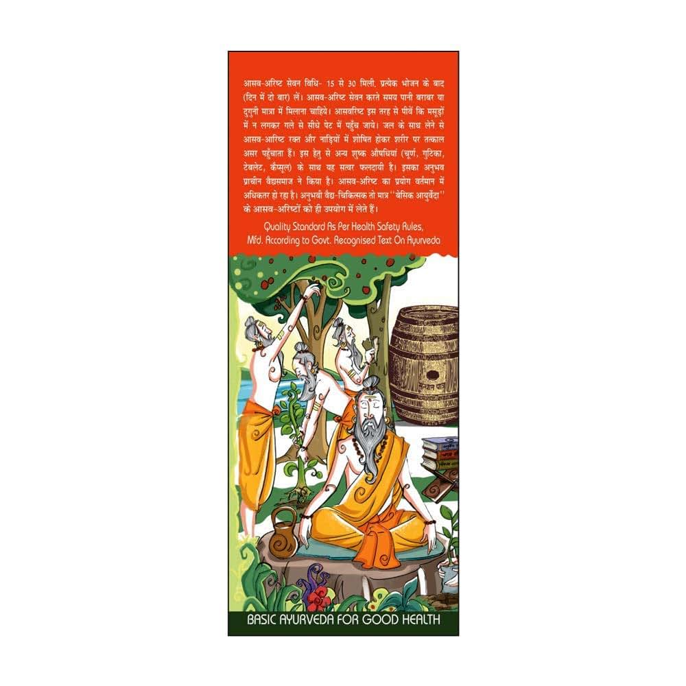 iqra Basic Ayurveda Vidangasav 450ml (photo 2)