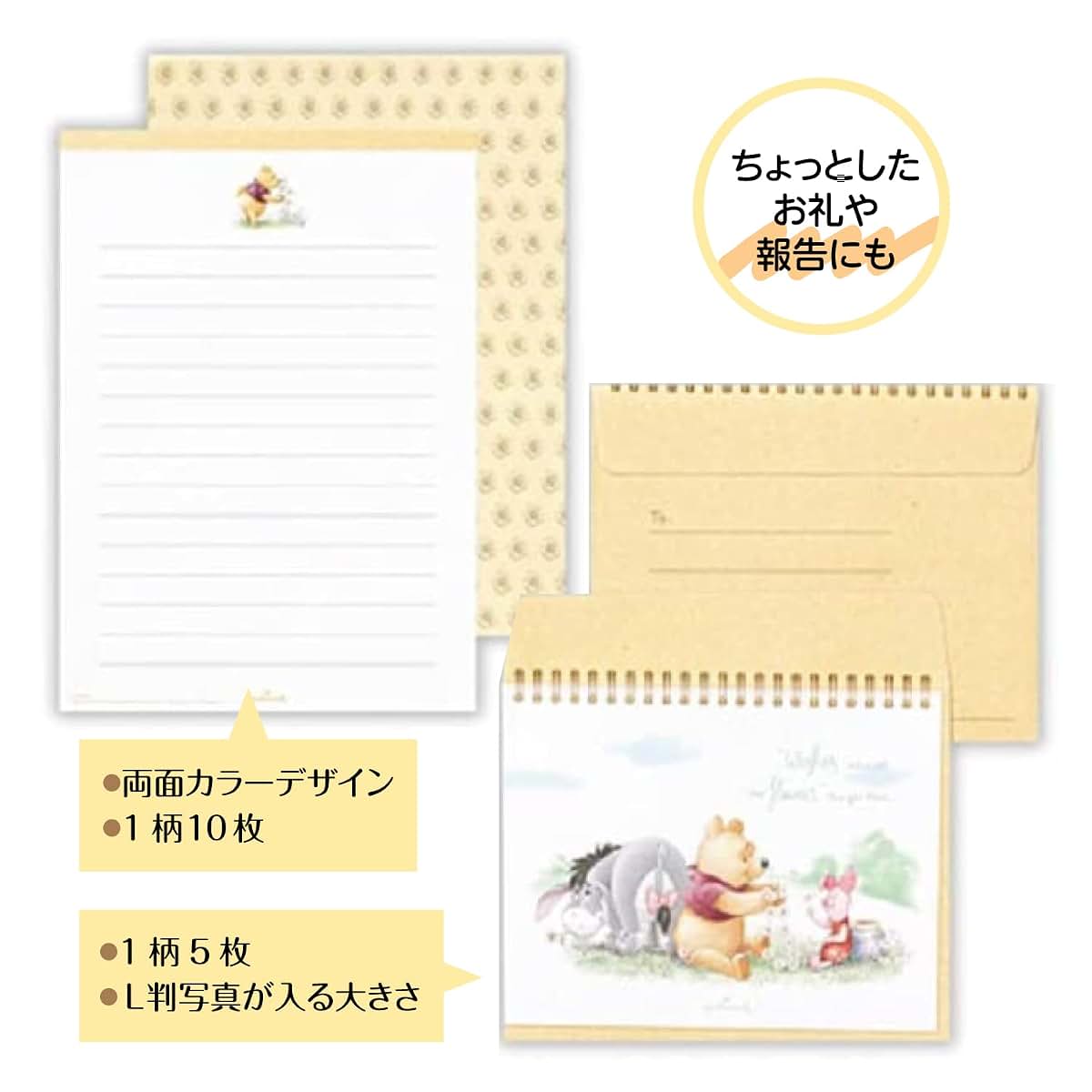 Hallmark Disney Winnie The Pooh Letter Set, Floral Decoration