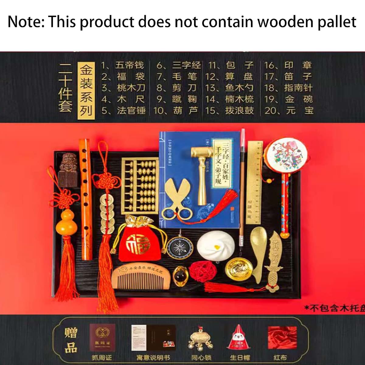 coko penguin 20-PCS Zhuazhou set 抓周 Gifts for celebrate kid fist birthday party Catch Doljanchi Kit (photo 3)
