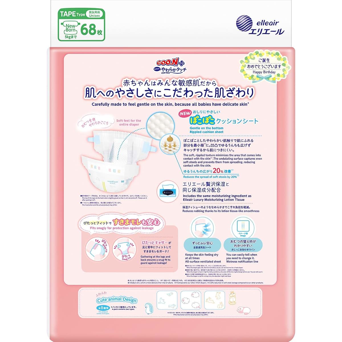 GOO.N Plus+ Newborn Diapers, Size XS, 68 Count, Made in Japan