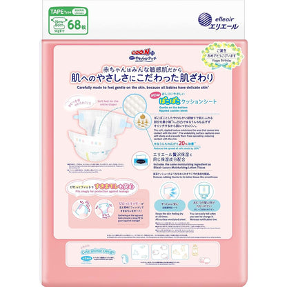 GOO.N Plus+ Newborn Diapers, Size XS, 68 Count, Made in Japan