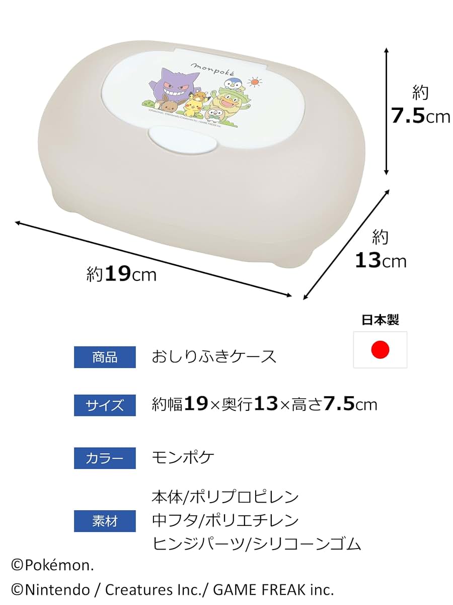 錦化成 Nishiki Kasei Wipes Case, Monpoke Approx. Width 7.5 x Depth 5.1 x Height 3.0 inches (19 x 13 x 7.5 cm), Beige, Made (photo 2)