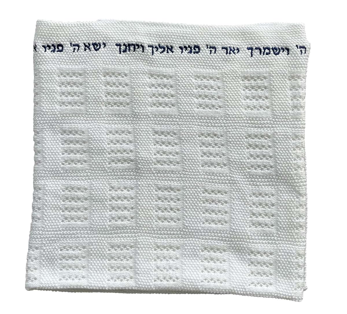 Romy and Rosie Brit Milah Set - Embroidered Pillowcase, Blanket, Kippah (photo 2)