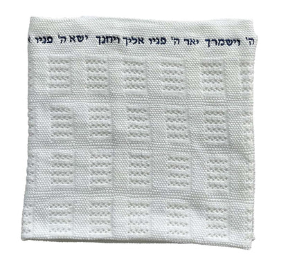 Romy and Rosie Brit Milah Set - Embroidered Pillowcase, Blanket, Kippah (photo 2)
