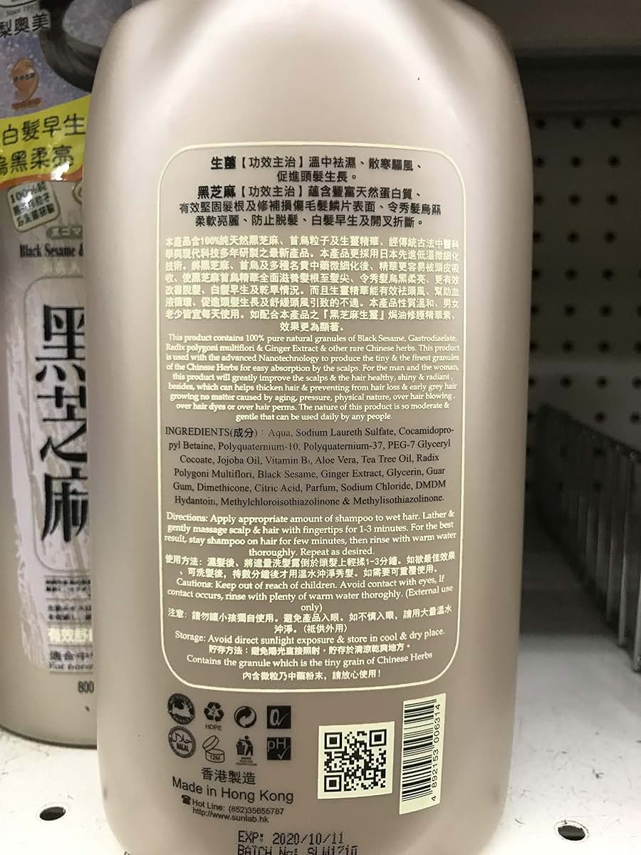 O'NAOMI Black Sesame Ginger Shampoo