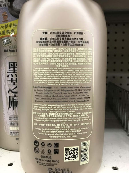 O'NAOMI Black Sesame Ginger Shampoo