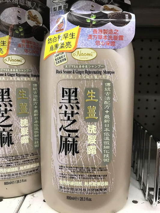 O'NAOMI Black Sesame Ginger Shampoo